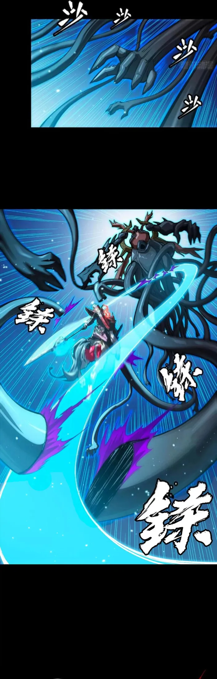 Read Legend of Star General Manga Online