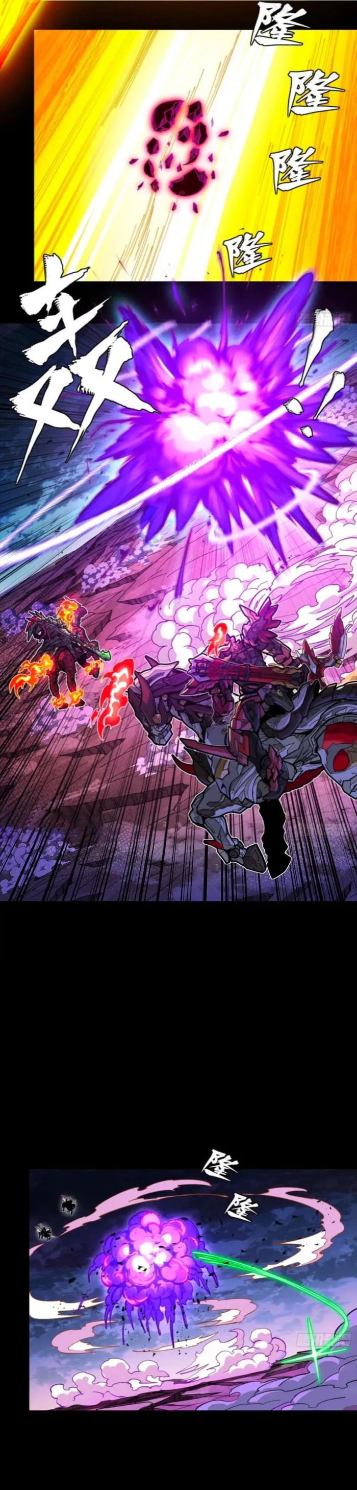Read Legend of Star General Manga Online