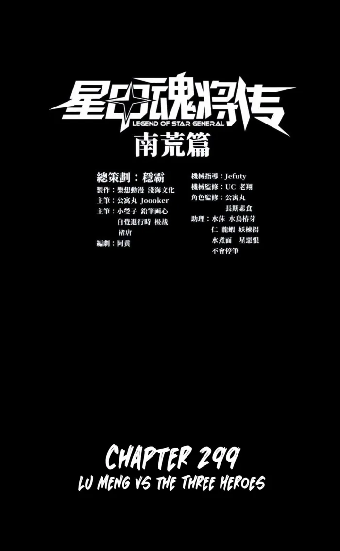 Read Legend of Star General Manga Online
