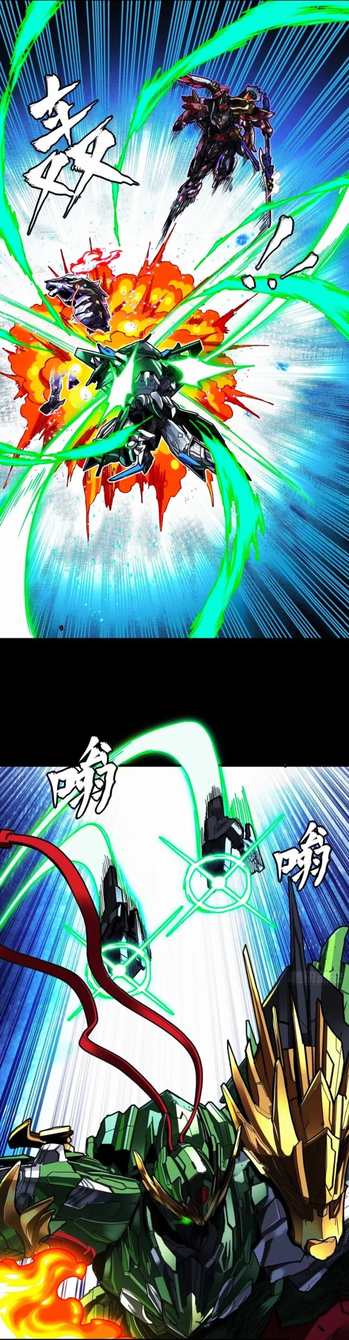 Read Legend of Star General Manga Online