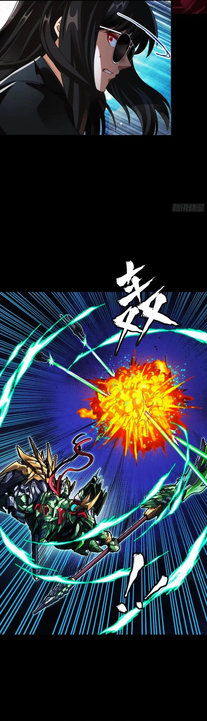 Read Legend of Star General Manga Online