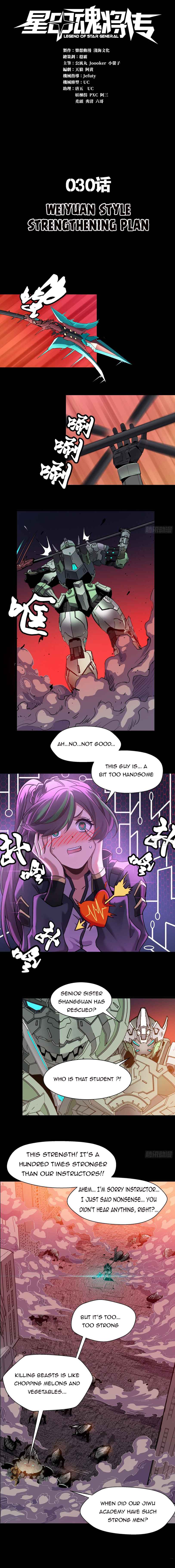 Read Legend of Star General Manga Online