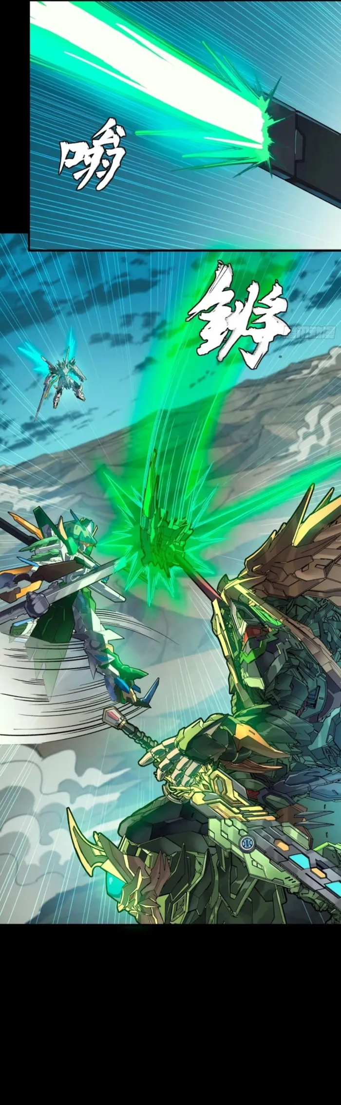 Read Legend of Star General Manga Online