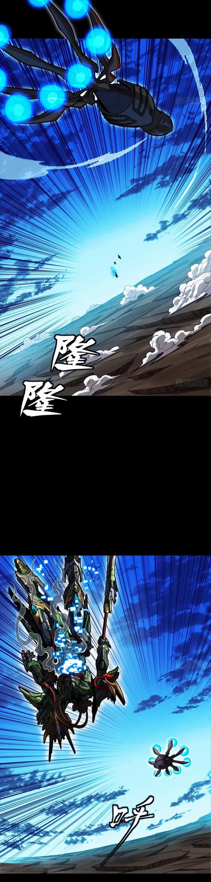 Read Legend of Star General Manga Online