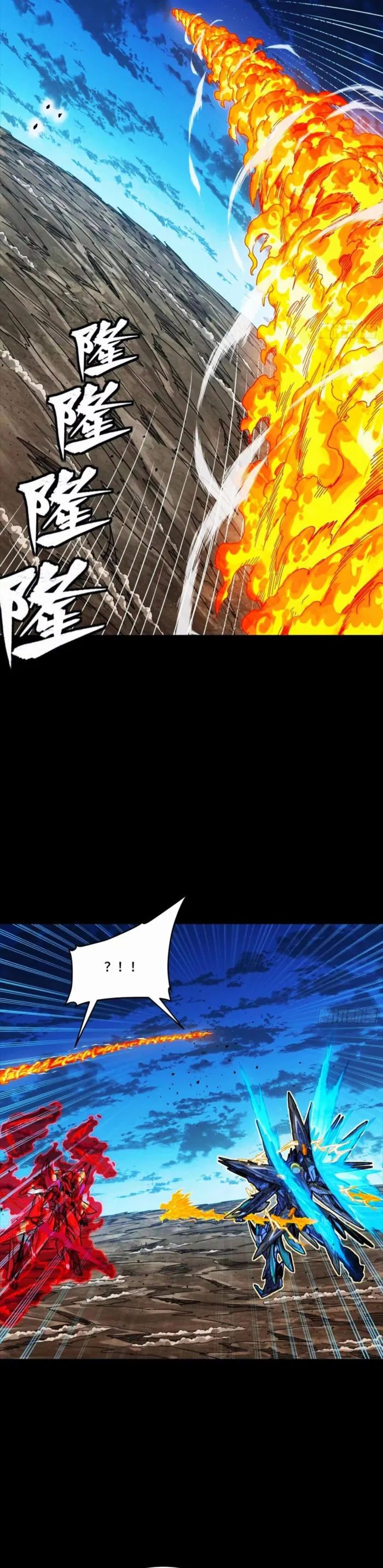 Read Legend of Star General Manga Online
