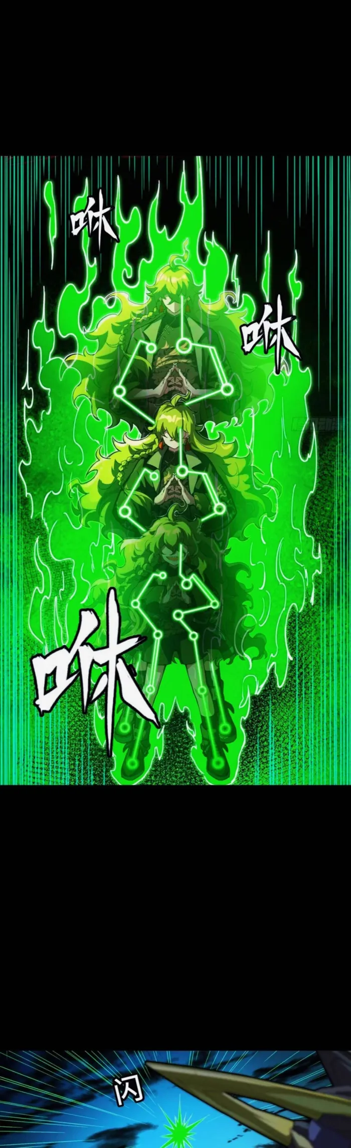 Read Legend of Star General Manga Online