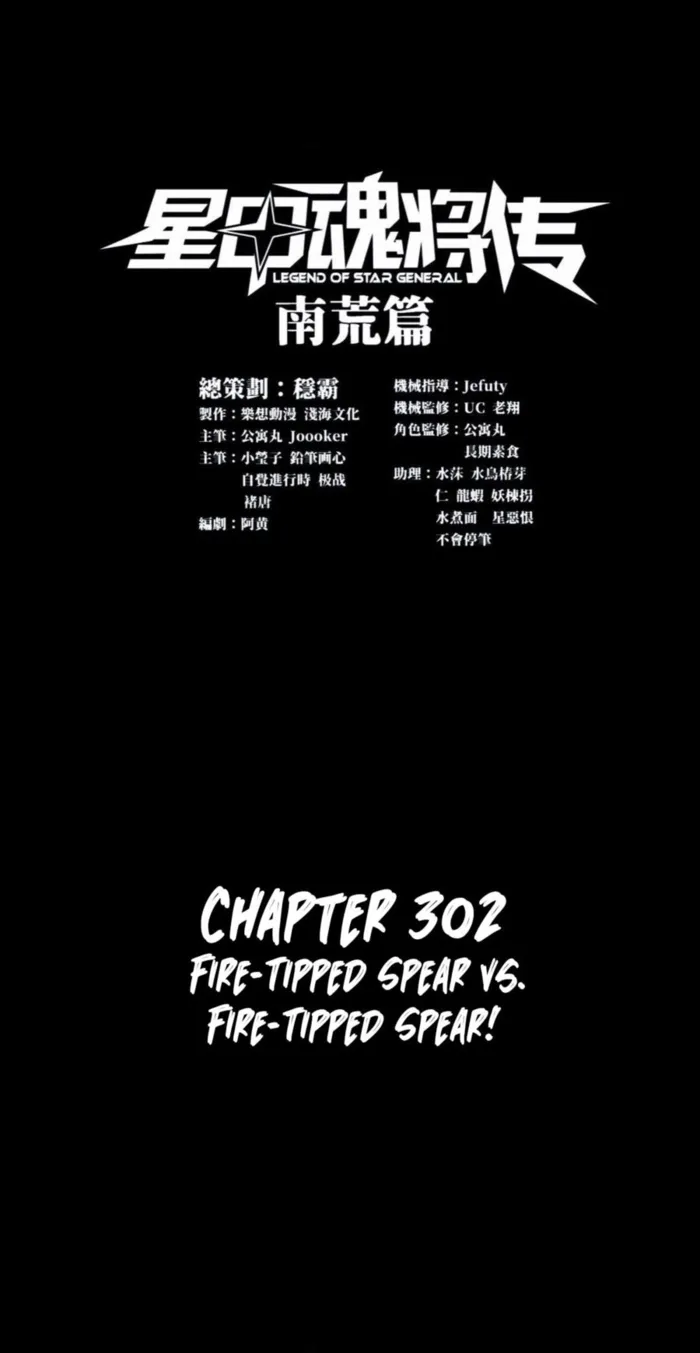 Read Legend of Star General Manga Online