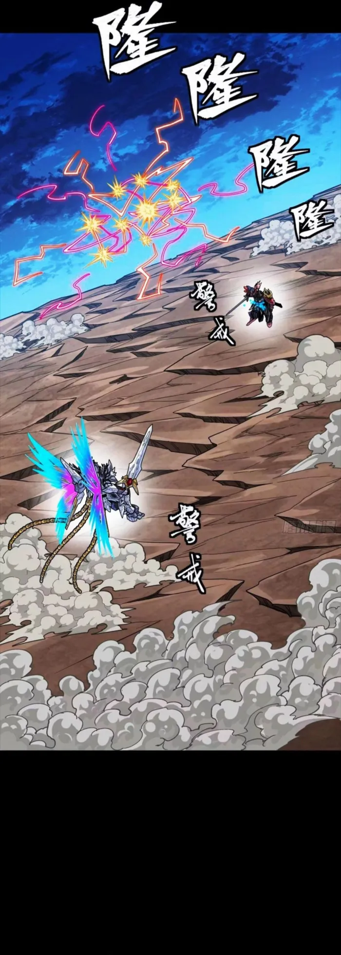 Read Legend of Star General Manga Online