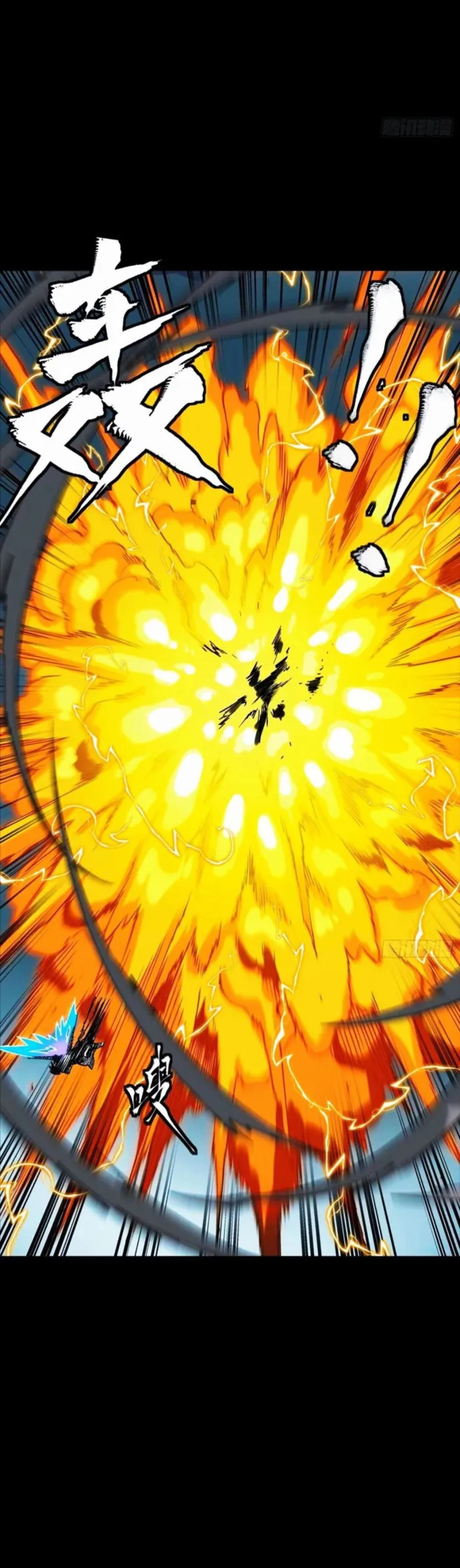 Read Legend of Star General Manga Online