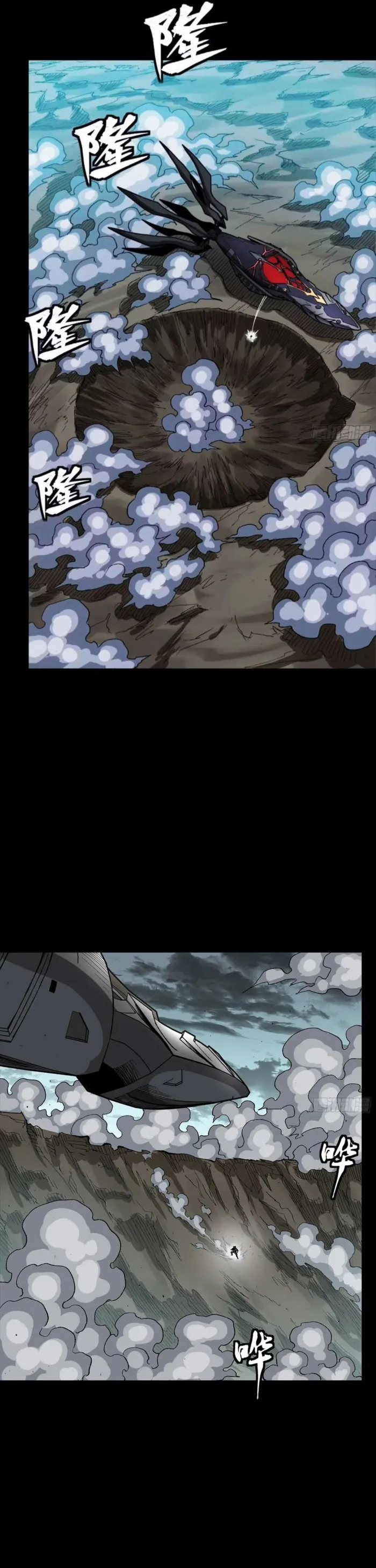 Read Legend of Star General Manga Online