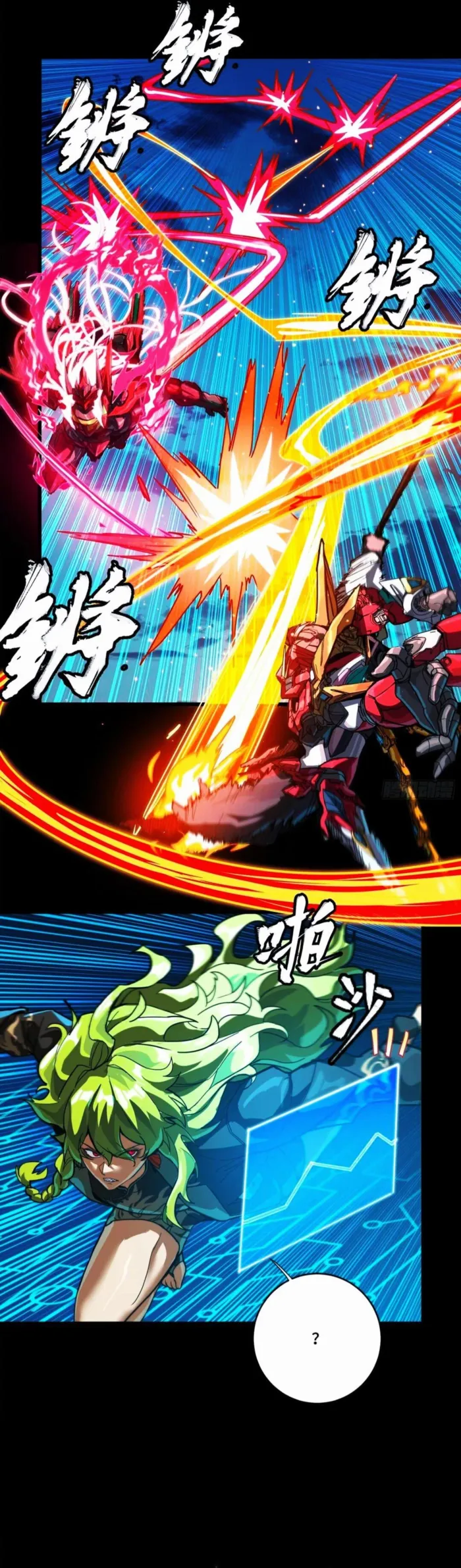 Read Legend of Star General Manga Online