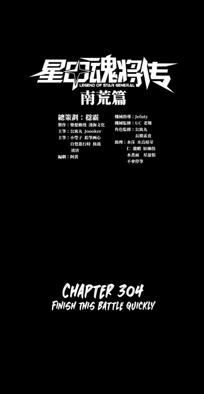 Read Legend of Star General Manga Online