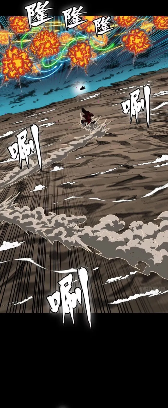 Read Legend of Star General Manga Online