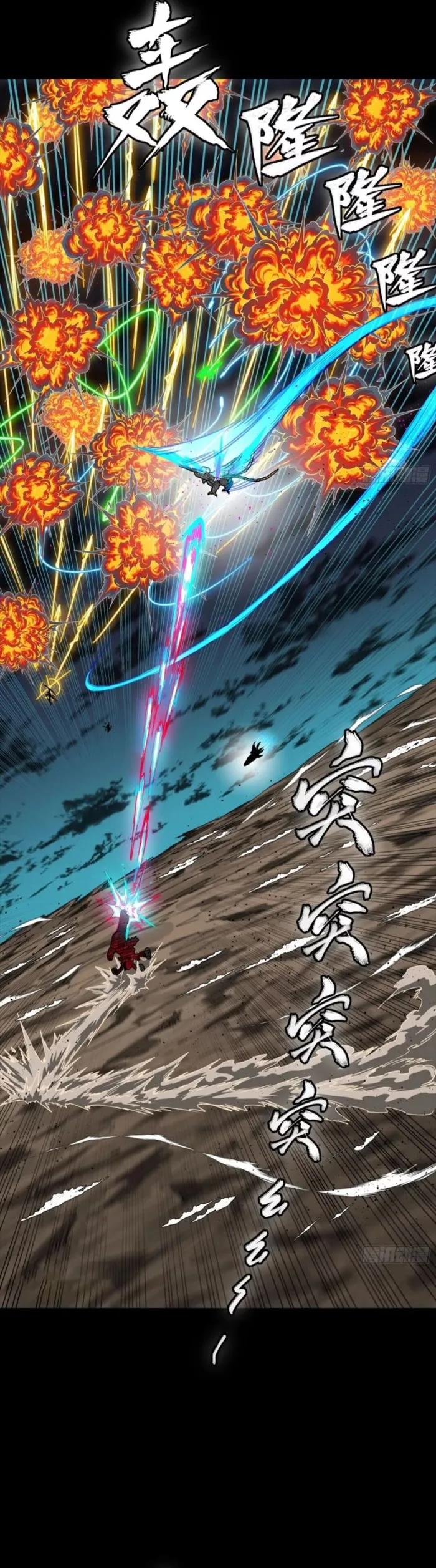 Read Legend of Star General Manga Online