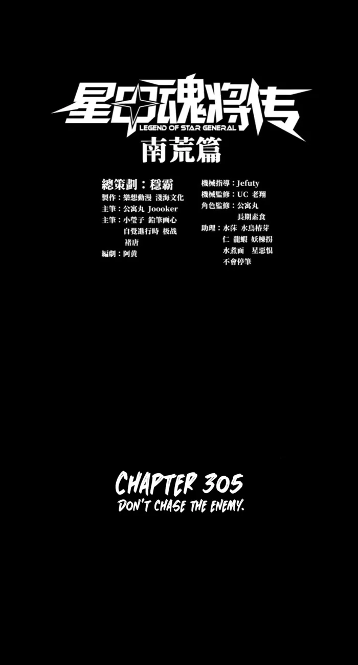 Read Legend of Star General Manga Online