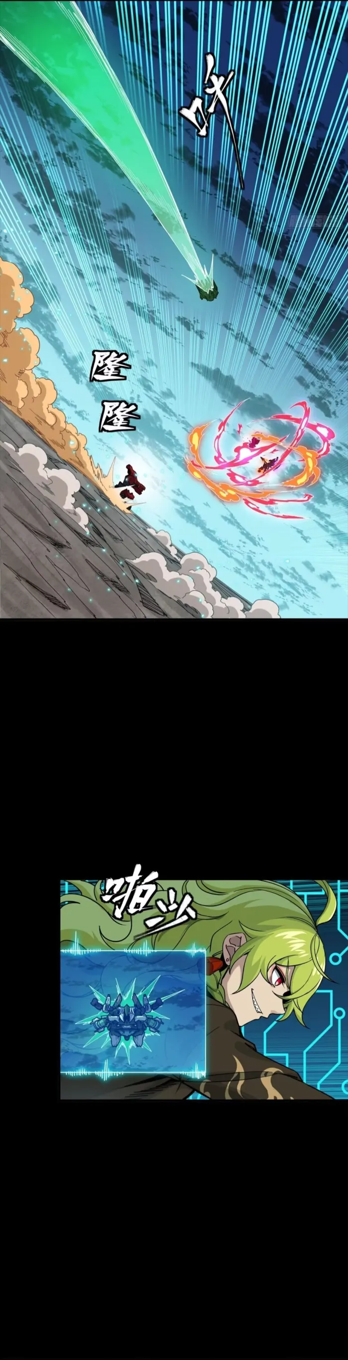 Read Legend of Star General Manga Online