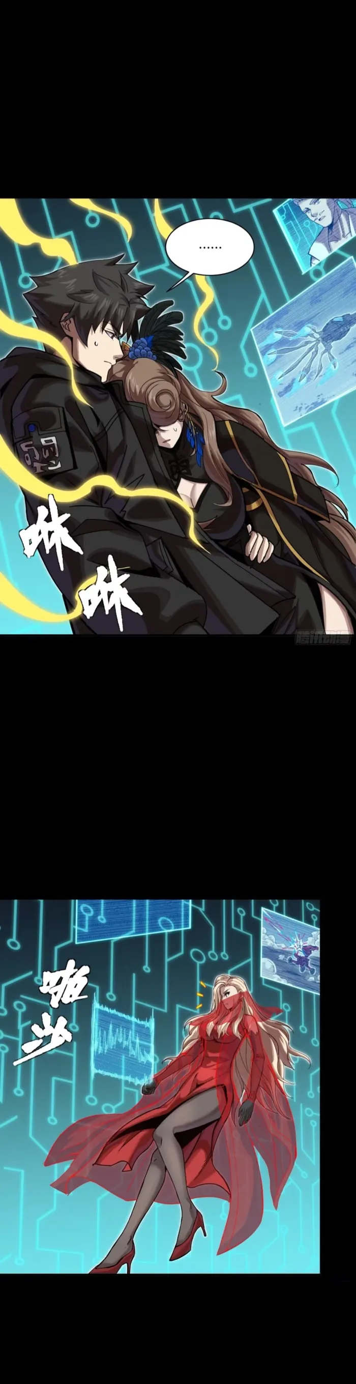 Read Legend of Star General Manga Online