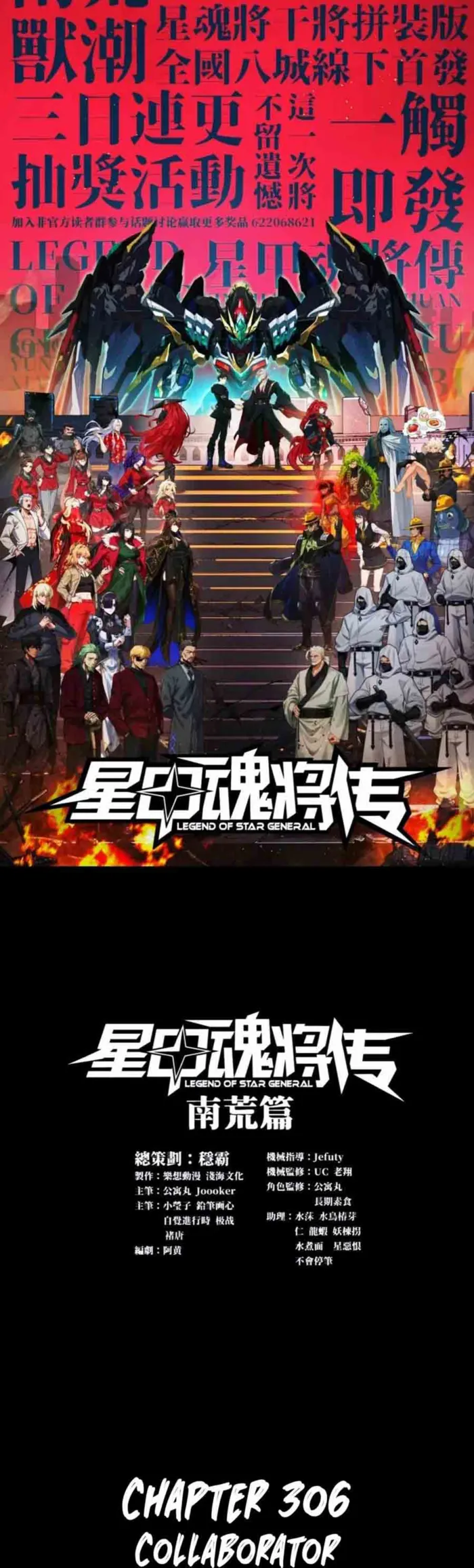 Read Legend of Star General Manga Online