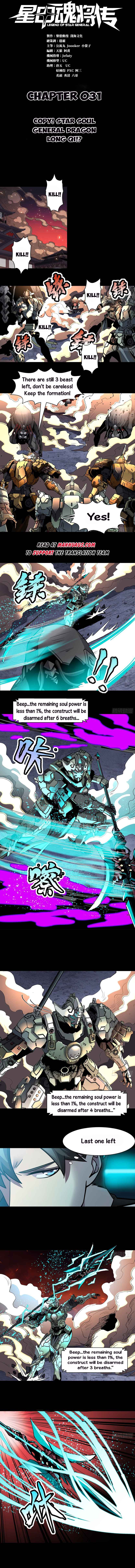 Read Legend of Star General Manga Online