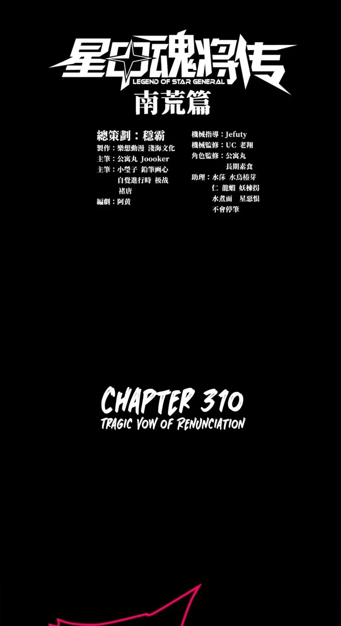 Read Legend of Star General Manga Online