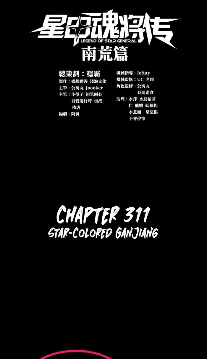 Read Legend of Star General Manga Online