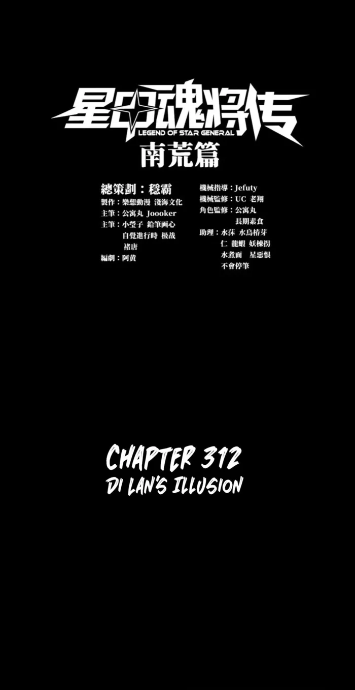Read Legend of Star General Manga Online