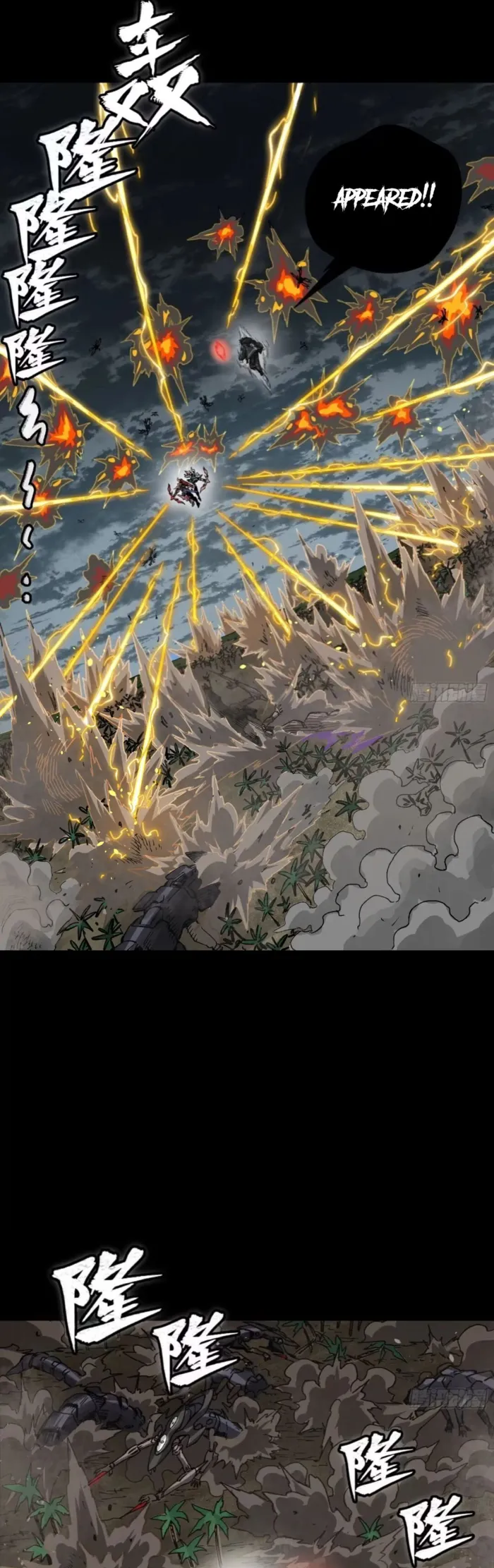 Read Legend of Star General Manga Online
