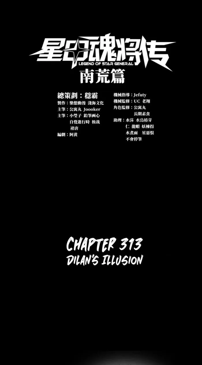 Read Legend of Star General Manga Online