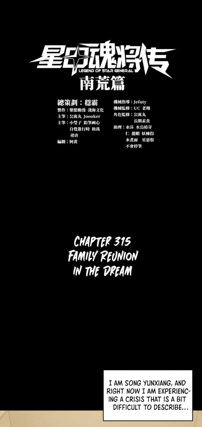 Read Legend of Star General Manga Online