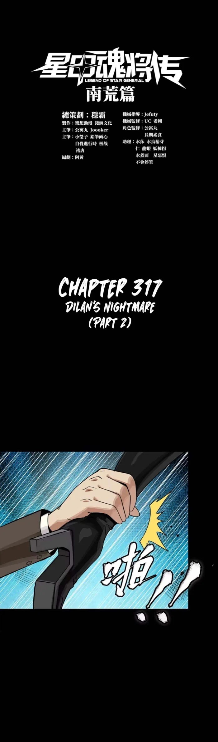 Read Legend of Star General Manga Online