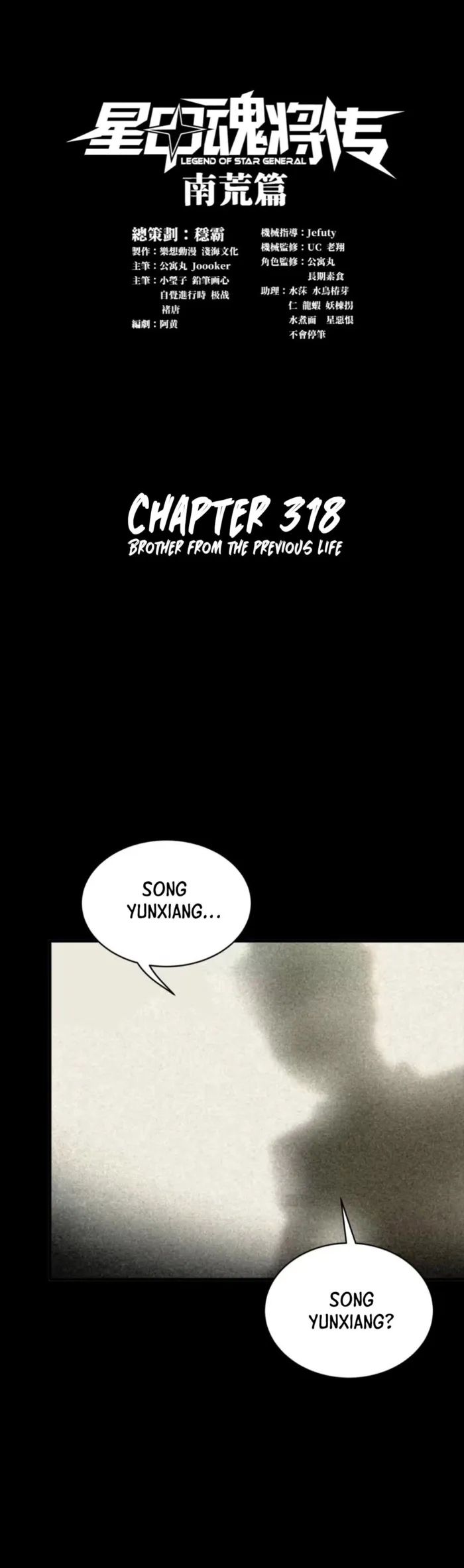 Read Legend of Star General Manga Online