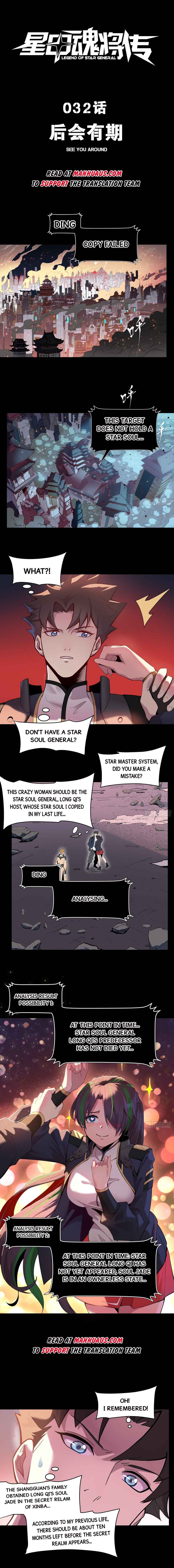 Read Legend of Star General Manga Online