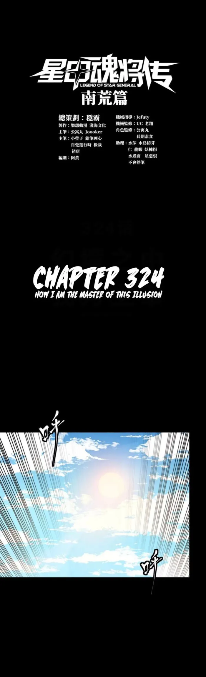 Read Legend of Star General Manga Online