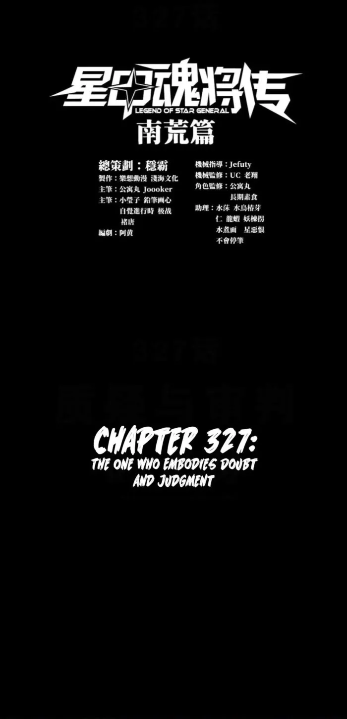 Read Legend of Star General Manga Online