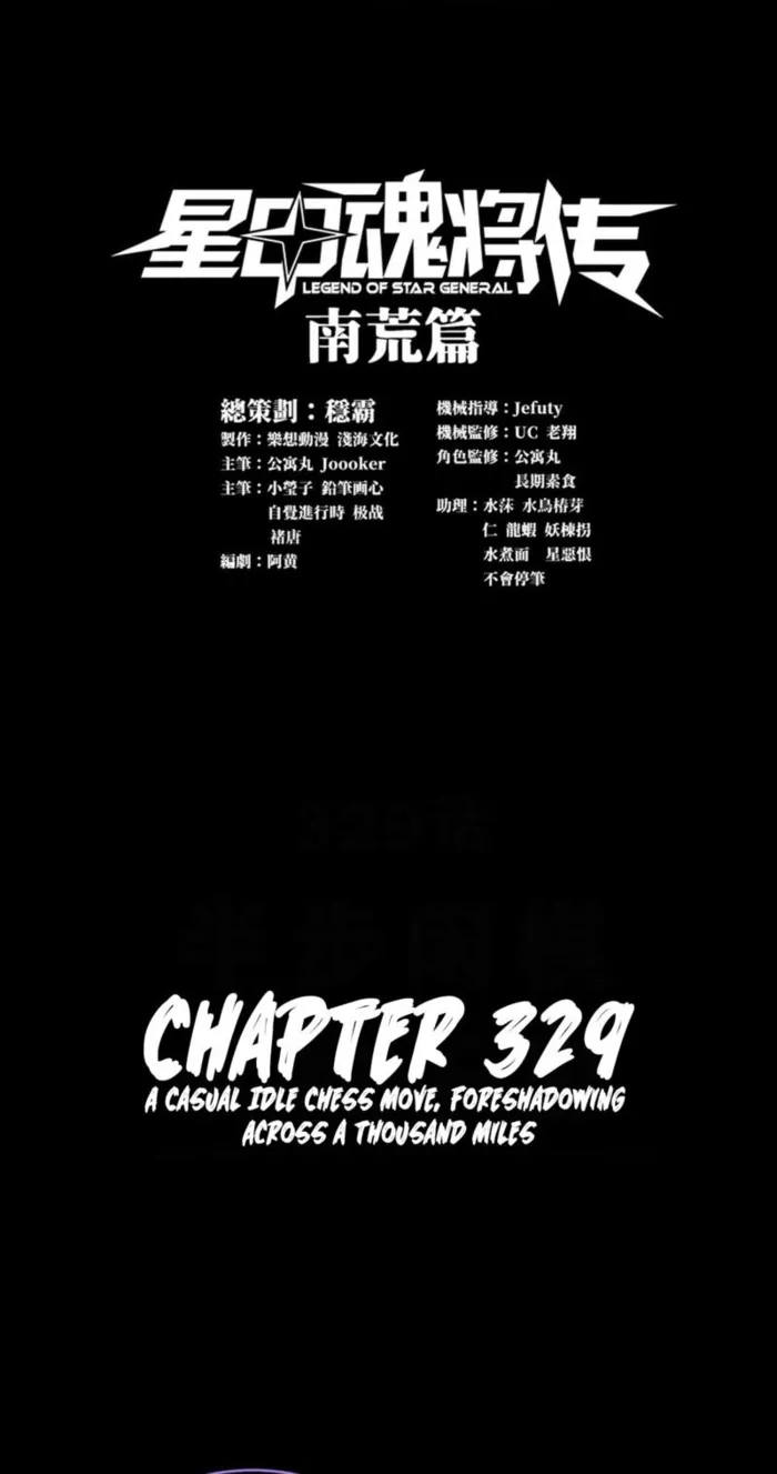 Read Legend of Star General Manga Online