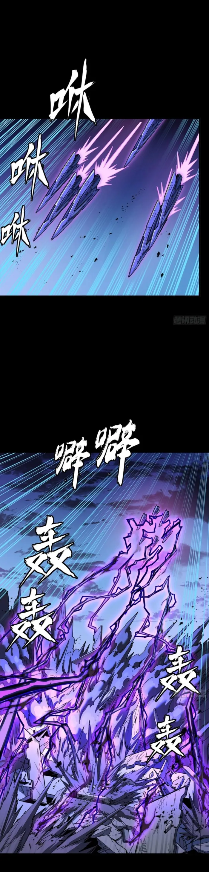 Read Legend of Star General Manga Online