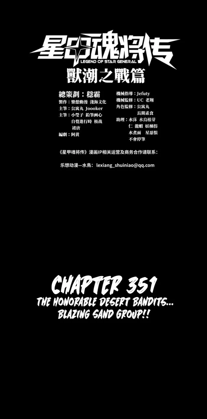 Read Legend of Star General Manga Online