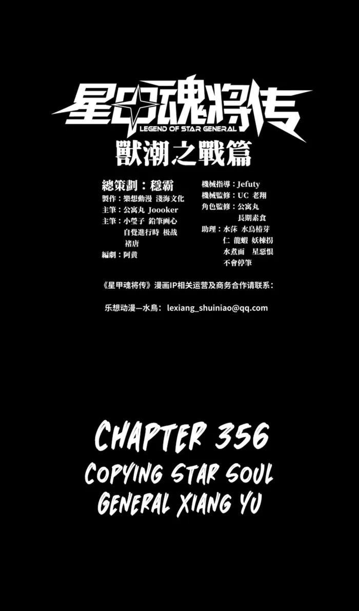 Read Legend of Star General Manga Online