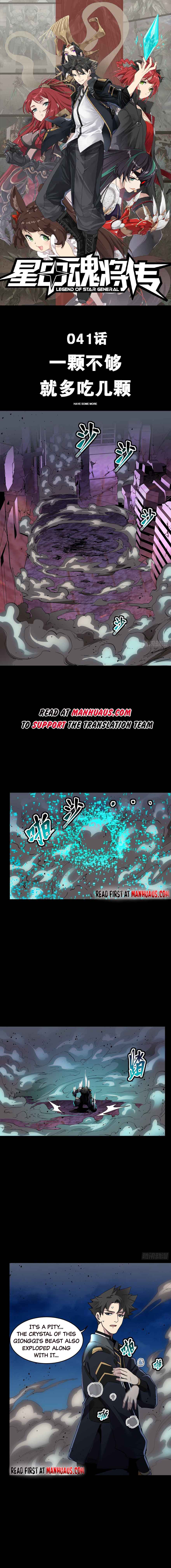 Read Legend of Star General Manga Online