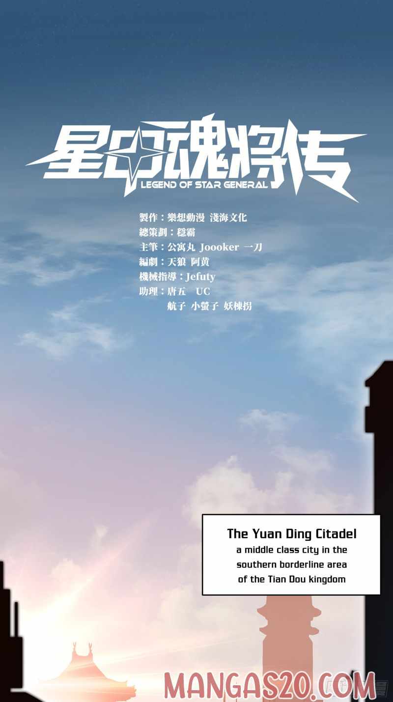 Read Legend of Star General Manga Online