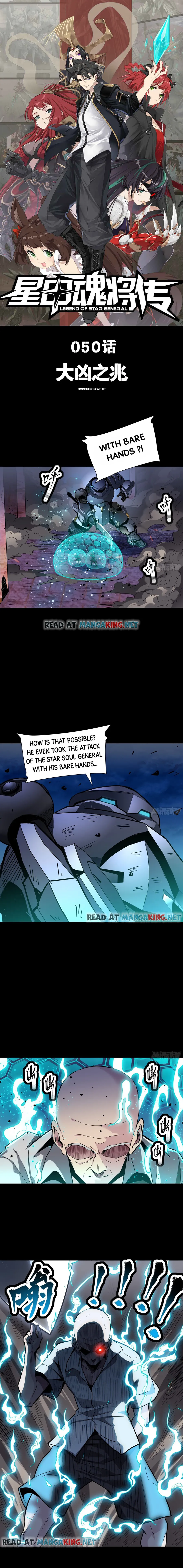 Read Legend of Star General Manga Online