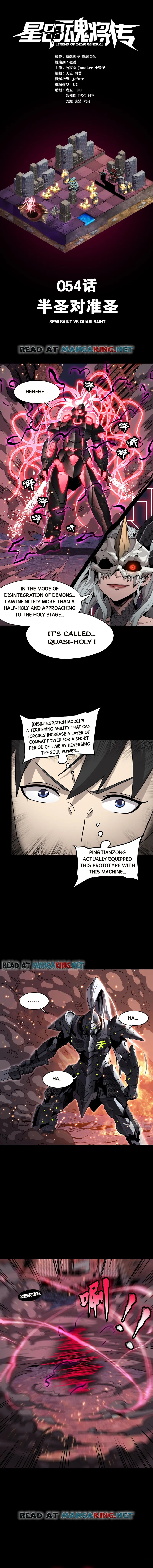 Read Legend of Star General Manga Online