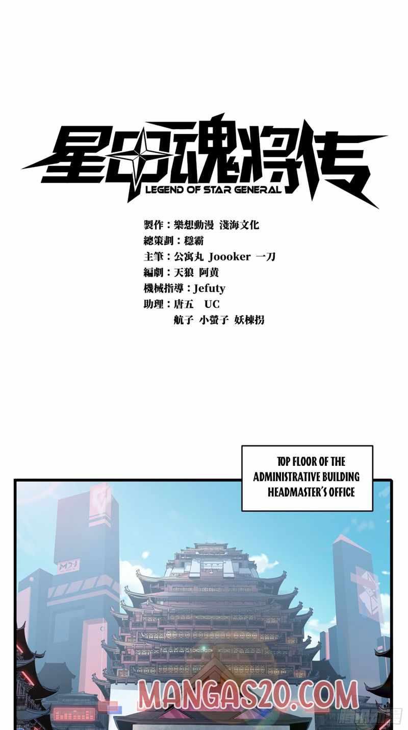 Read Legend of Star General Manga Online