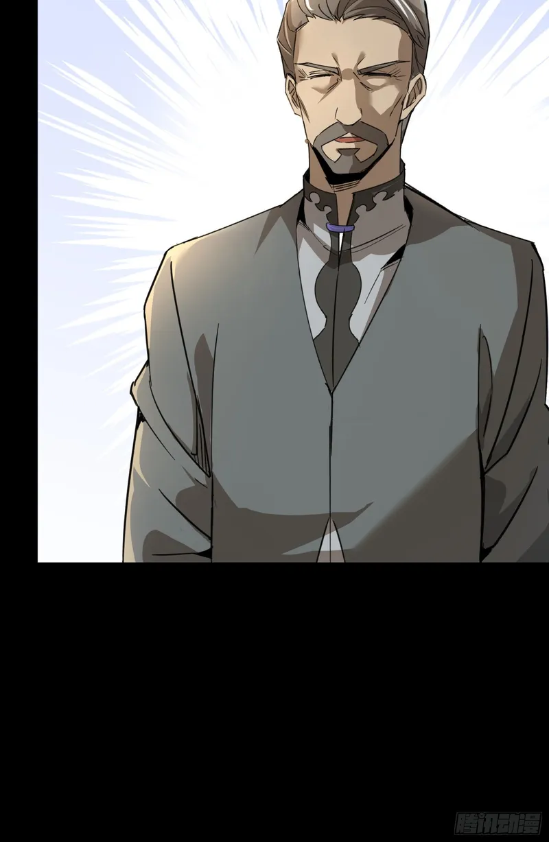 Read Legend of Star General Manga Online