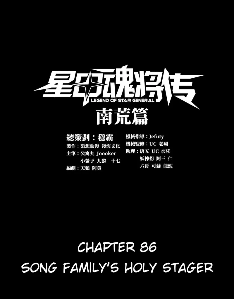 Read Legend of Star General Manga Online