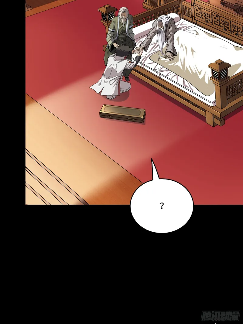 Read Legend of Star General Manga Online