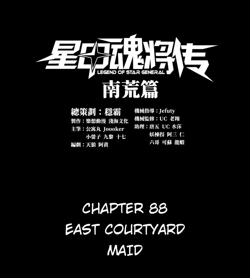 Read Legend of Star General Manga Online