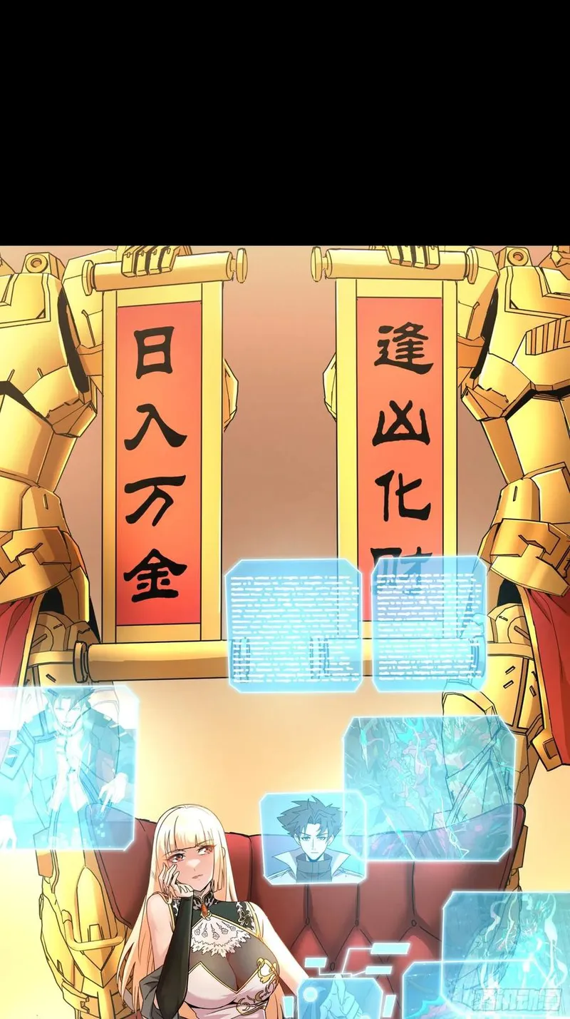 Read Legend of Star General Manga Online