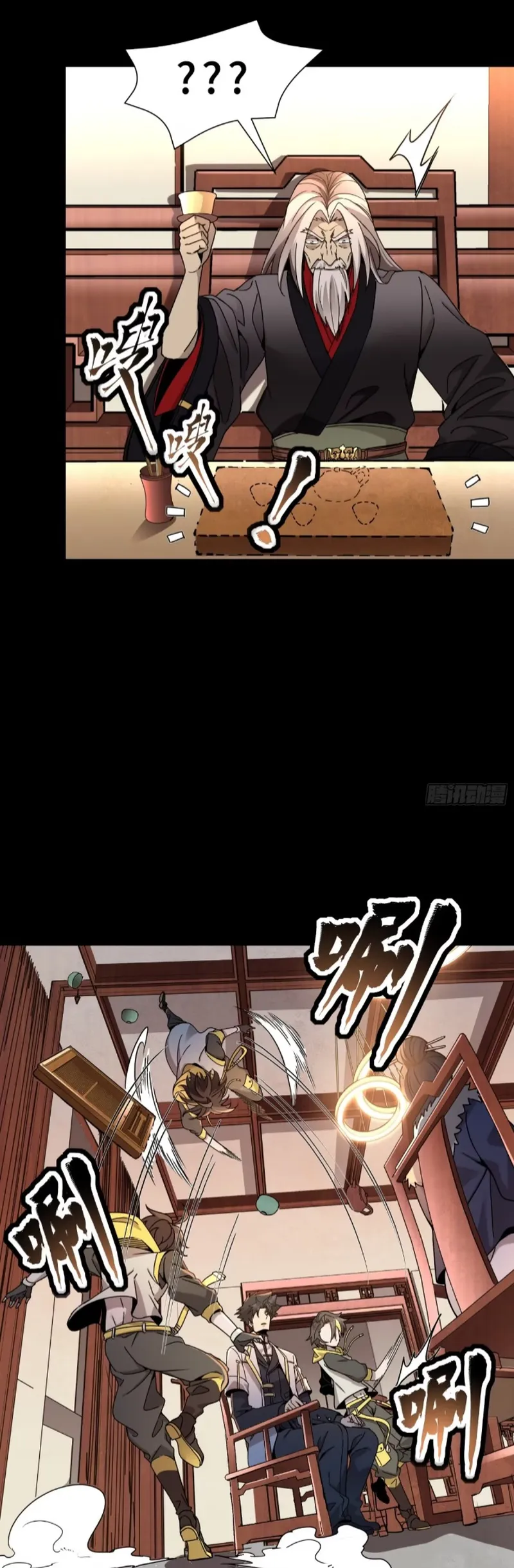 Read Legend of Star General Manga Online