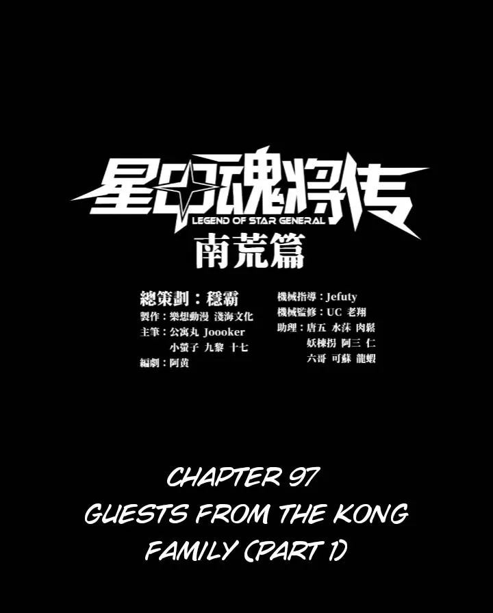 Read Legend of Star General Manga Online